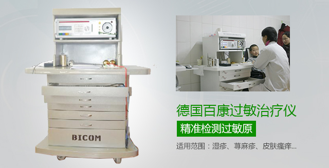 南京哪家医院治疗湿疹比较好？