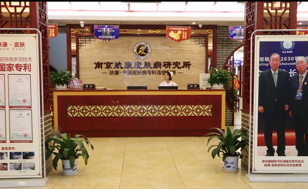 南京肤康皮肤医院图文解析 脚气有哪些症状