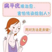南京肤康皮肤医院扁平疣是一种什么样的疾病？